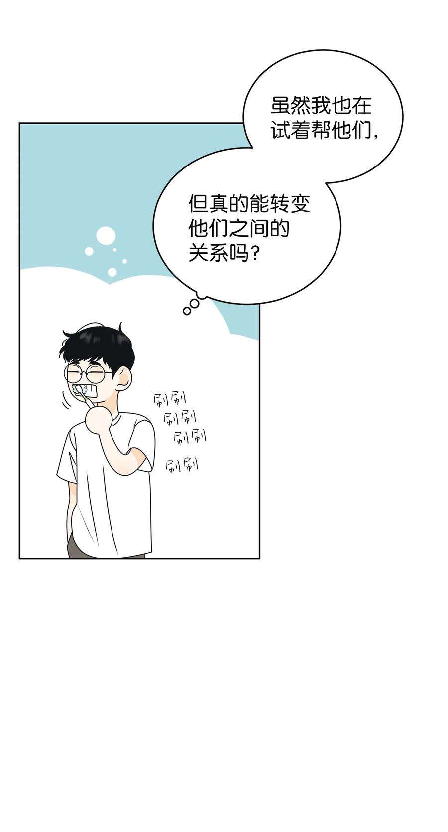 弄假成真50 理由
