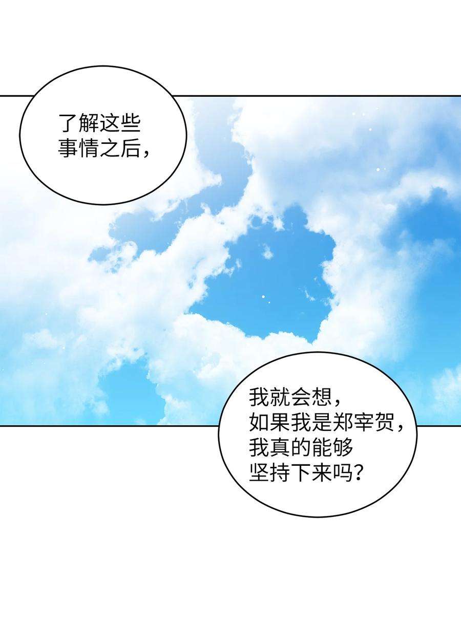 弄假成真51 又闹失踪