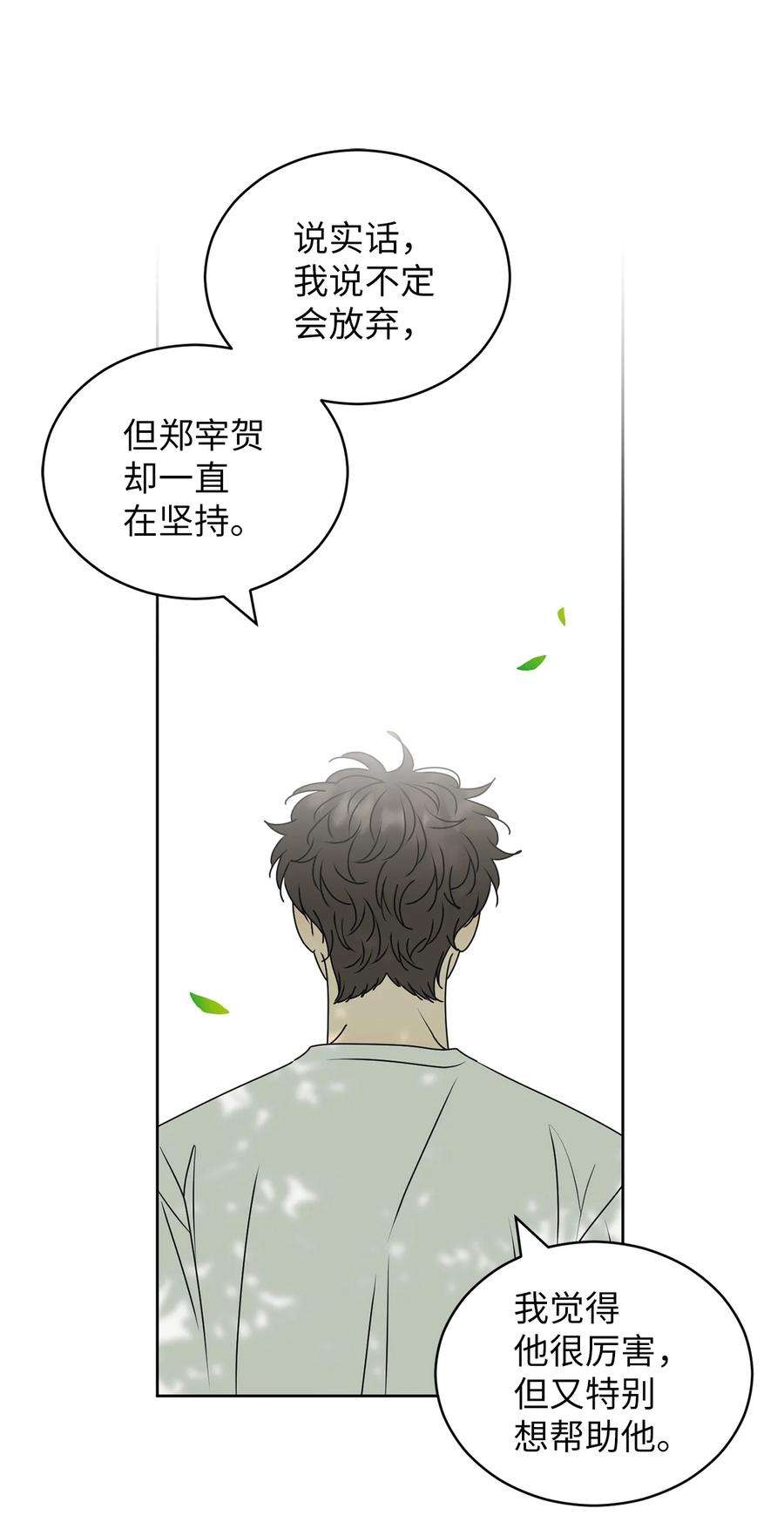 弄假成真51 又闹失踪