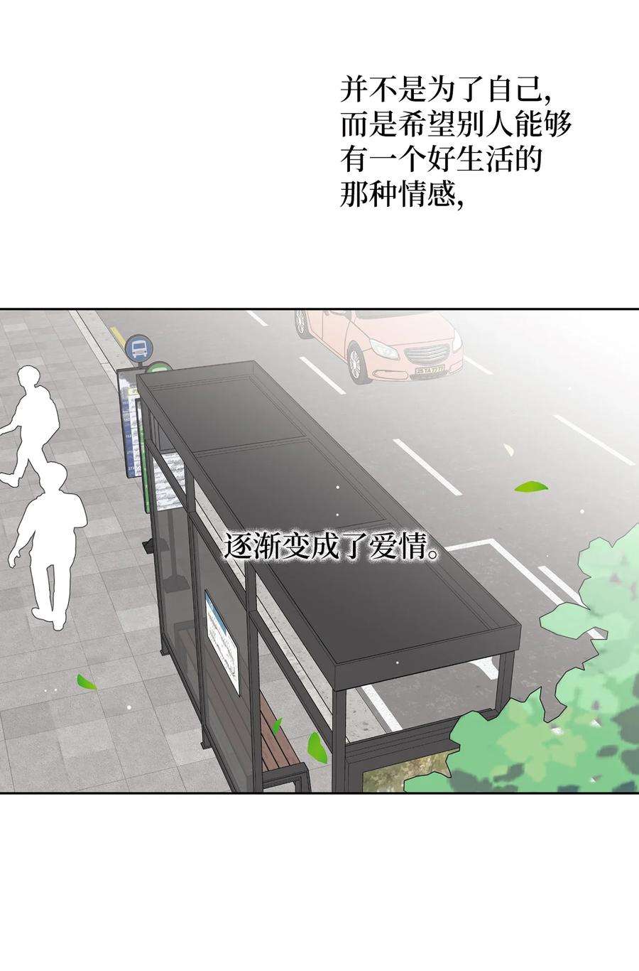 弄假成真51 又闹失踪
