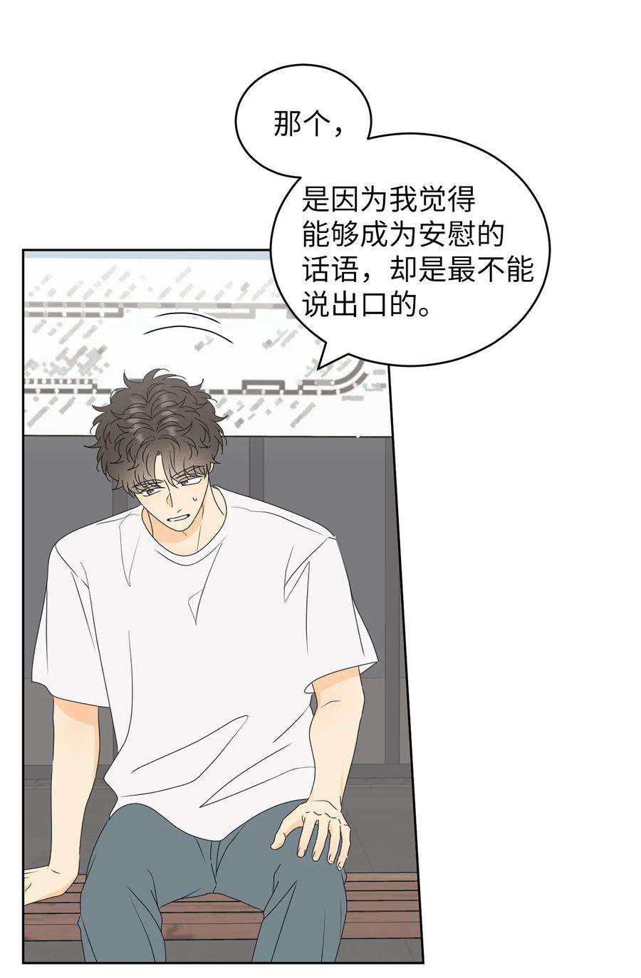 弄假成真51 又闹失踪