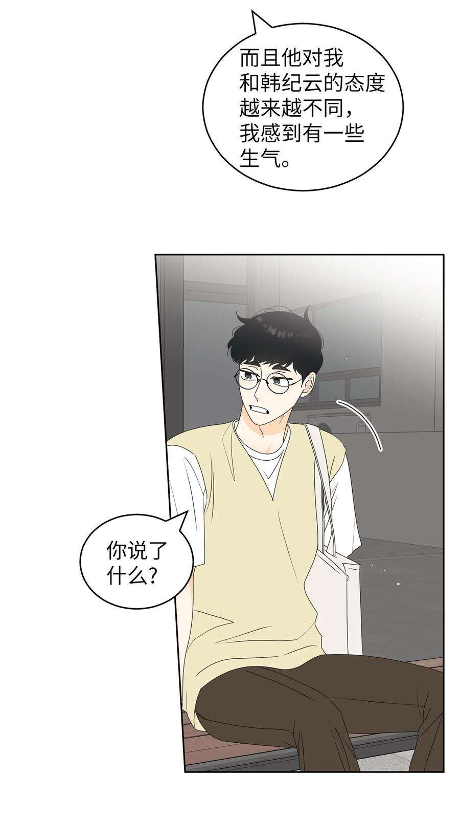 弄假成真51 又闹失踪