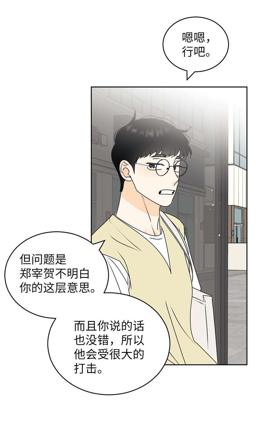 弄假成真51 又闹失踪