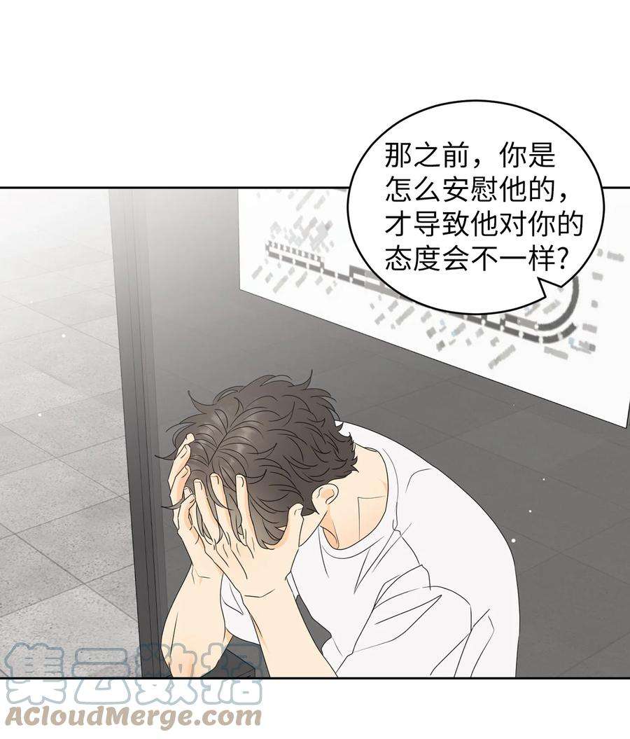 弄假成真51 又闹失踪