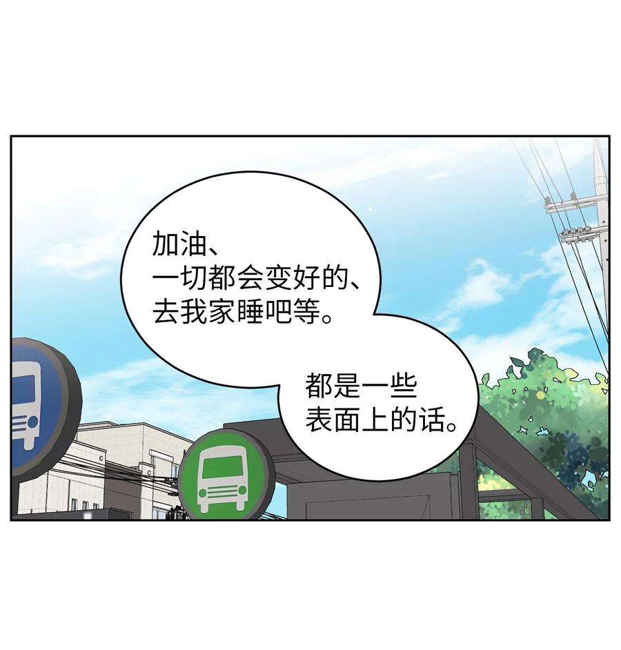 弄假成真51 又闹失踪