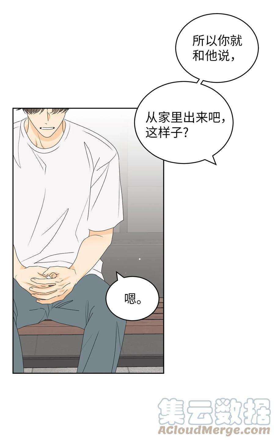 弄假成真51 又闹失踪