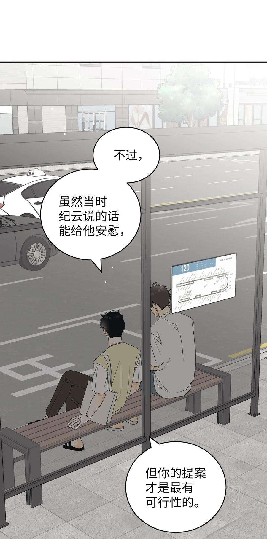 弄假成真51 又闹失踪