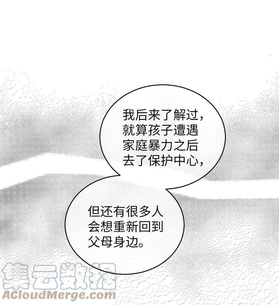 弄假成真51 又闹失踪