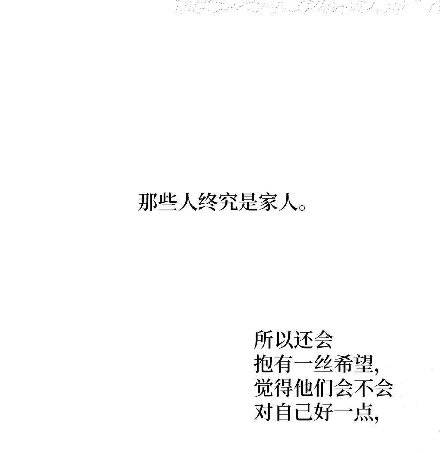 弄假成真51 又闹失踪