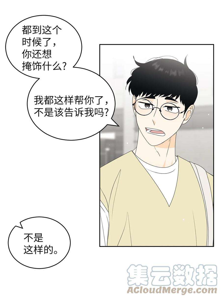 弄假成真51 又闹失踪