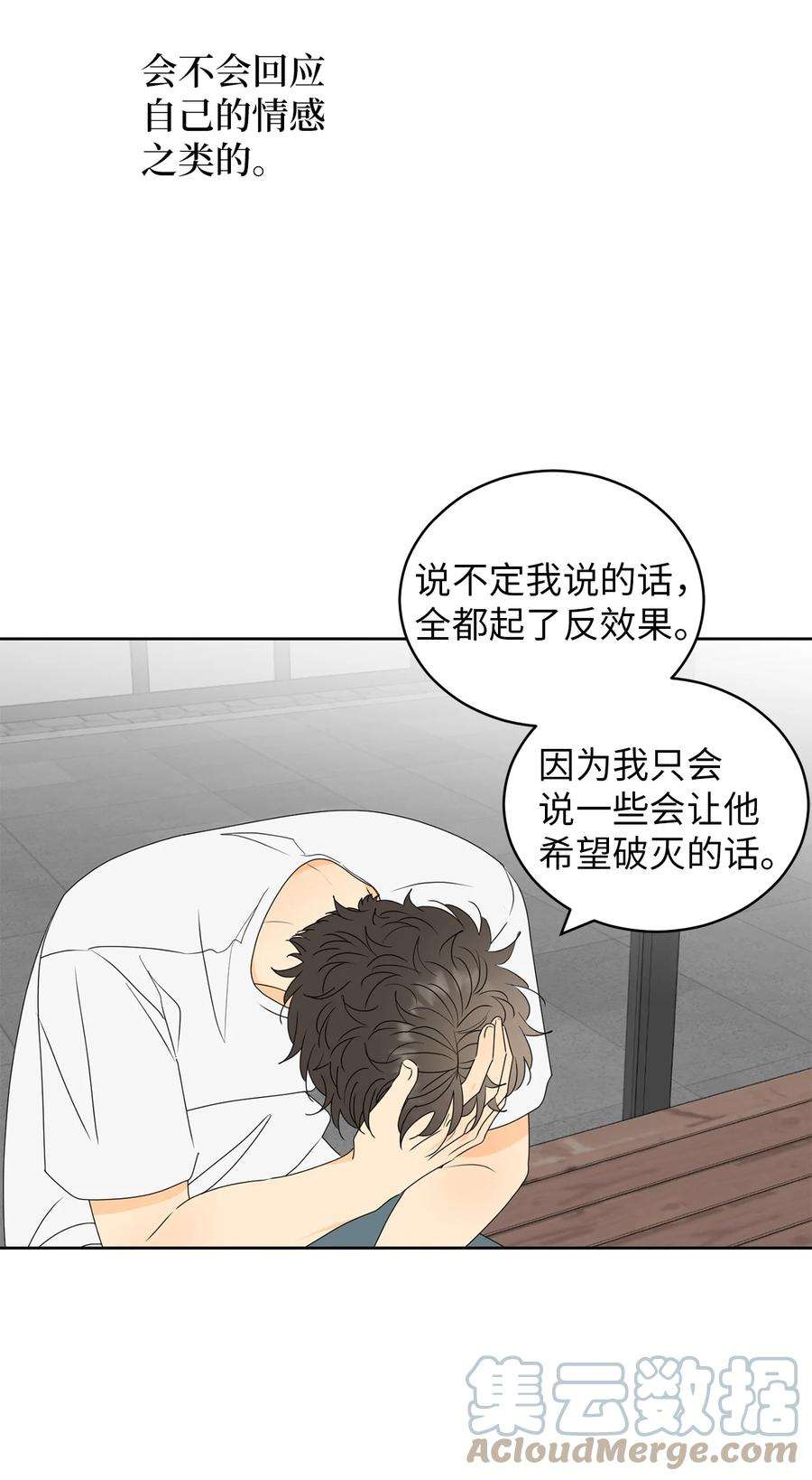 弄假成真51 又闹失踪