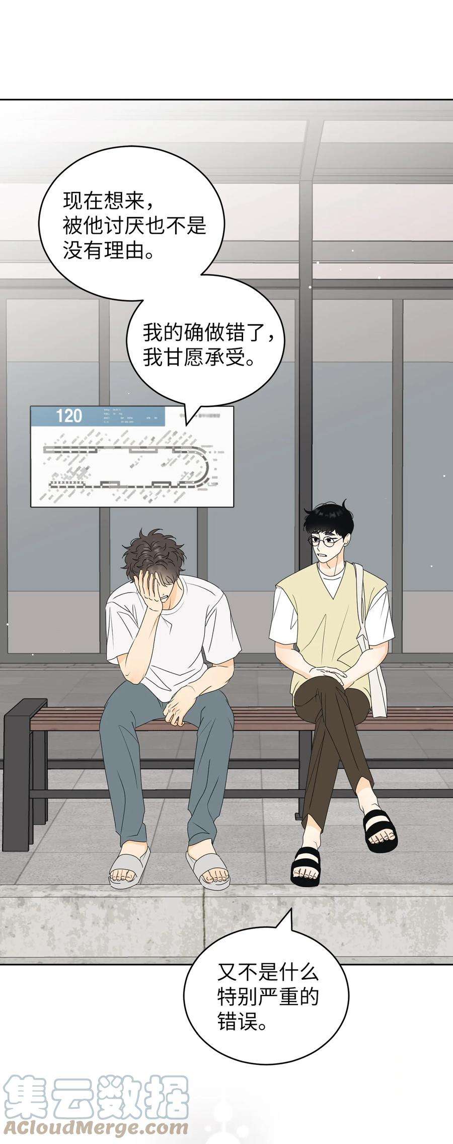 弄假成真51 又闹失踪