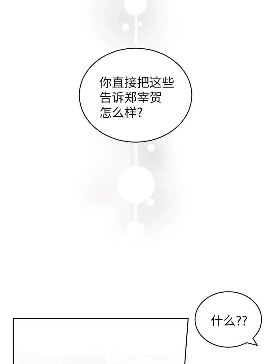 弄假成真51 又闹失踪