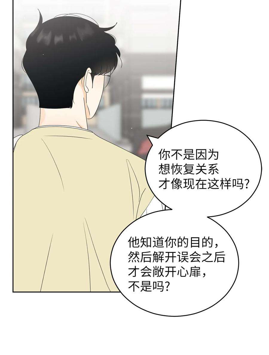 弄假成真51 又闹失踪