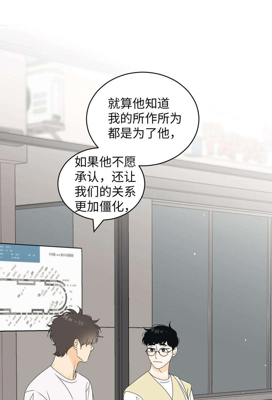 弄假成真51 又闹失踪