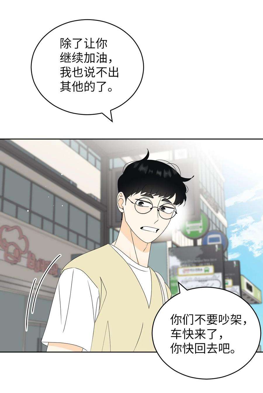弄假成真51 又闹失踪