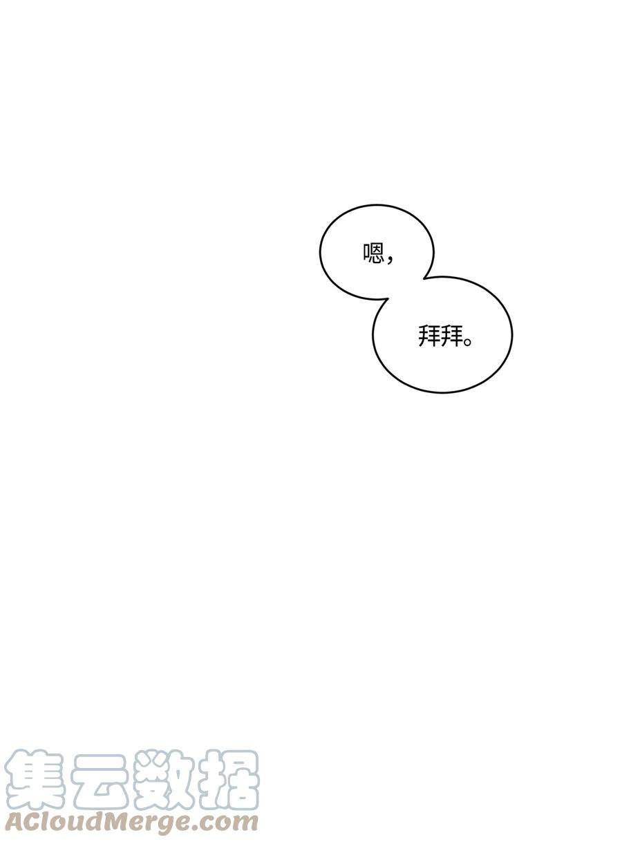 弄假成真51 又闹失踪