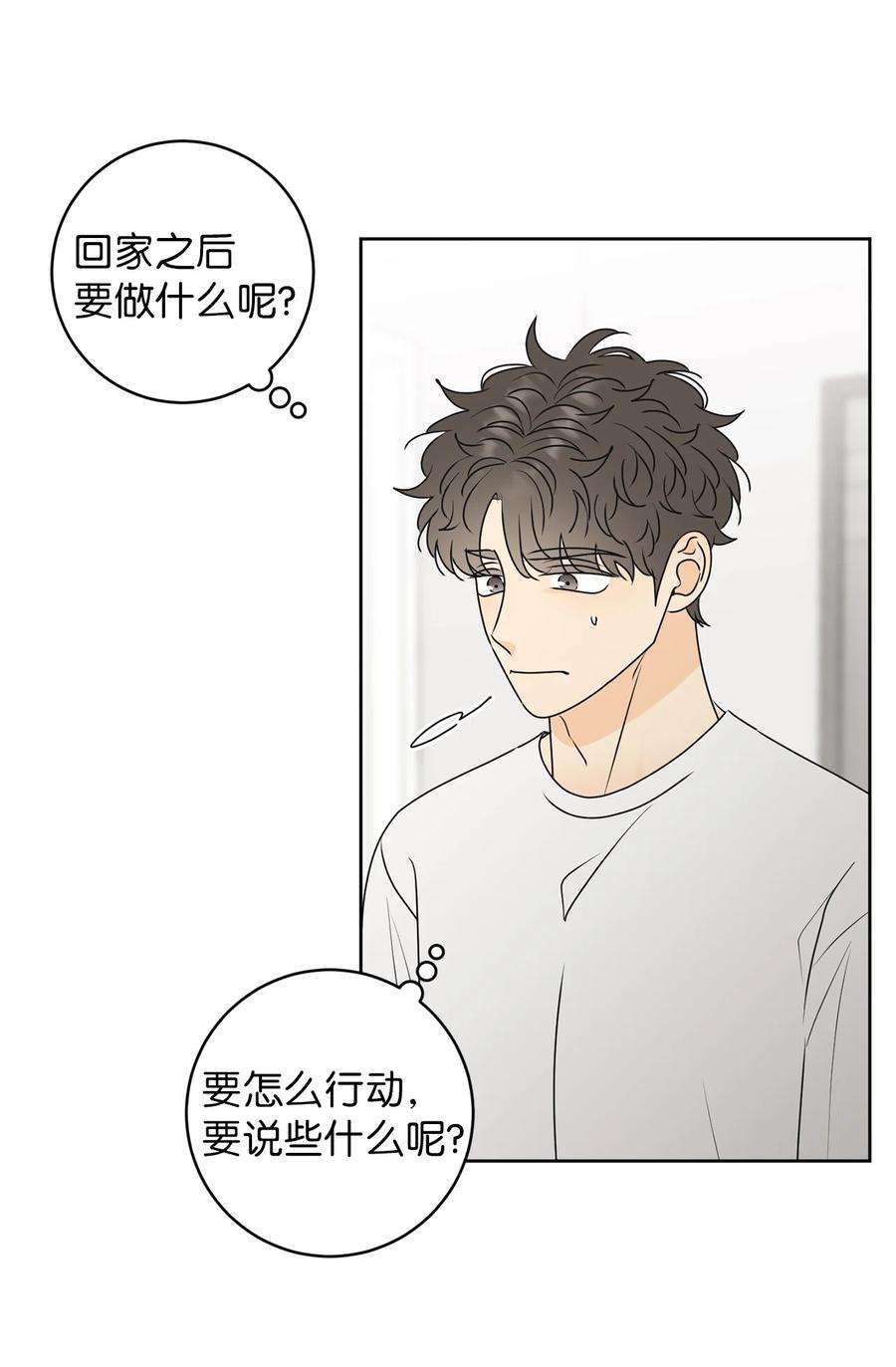 弄假成真51 又闹失踪
