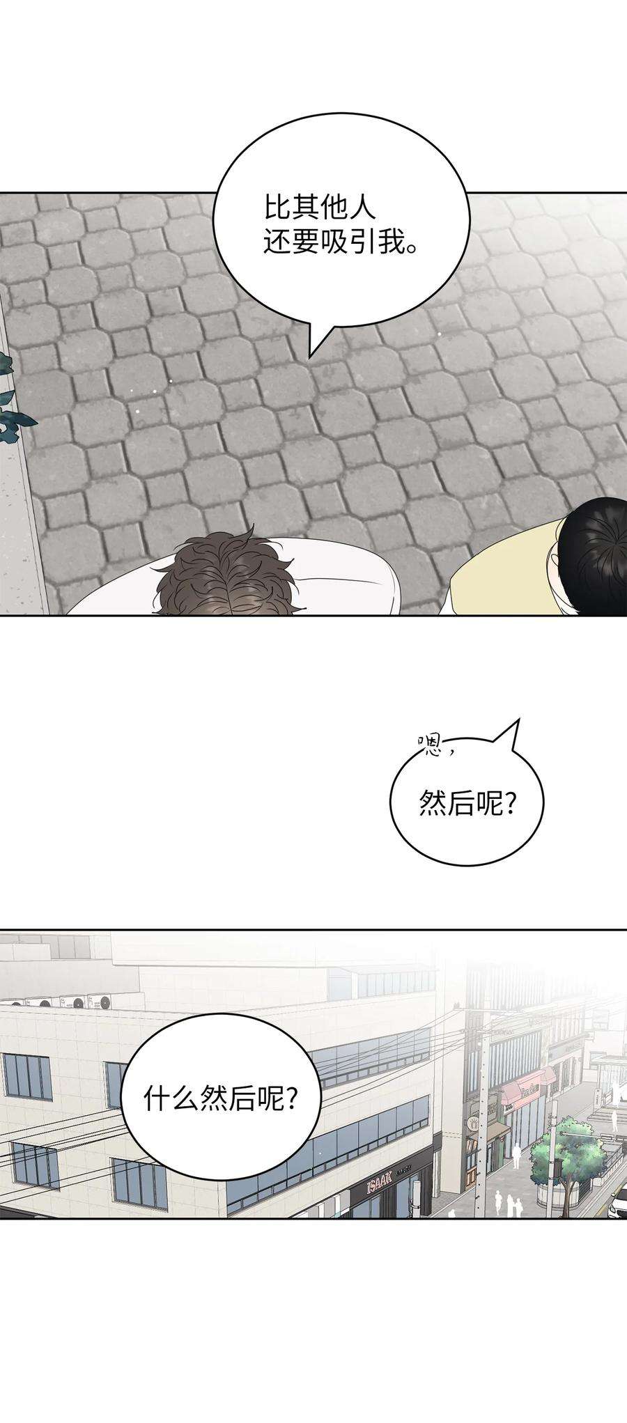 弄假成真51 又闹失踪