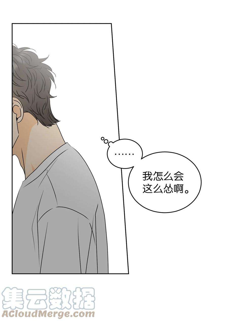 弄假成真51 又闹失踪