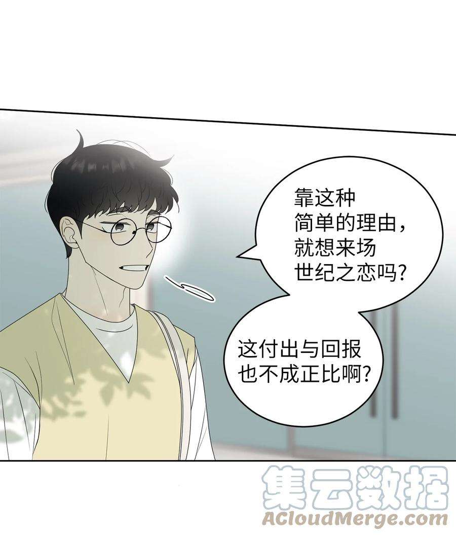 弄假成真51 又闹失踪