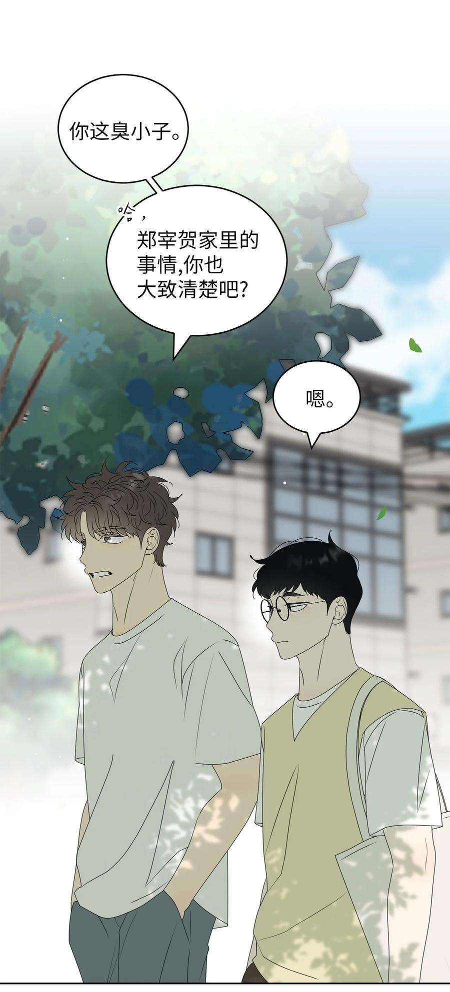 弄假成真51 又闹失踪