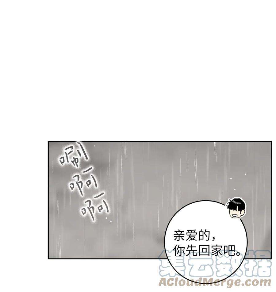 弄假成真53 求你别走