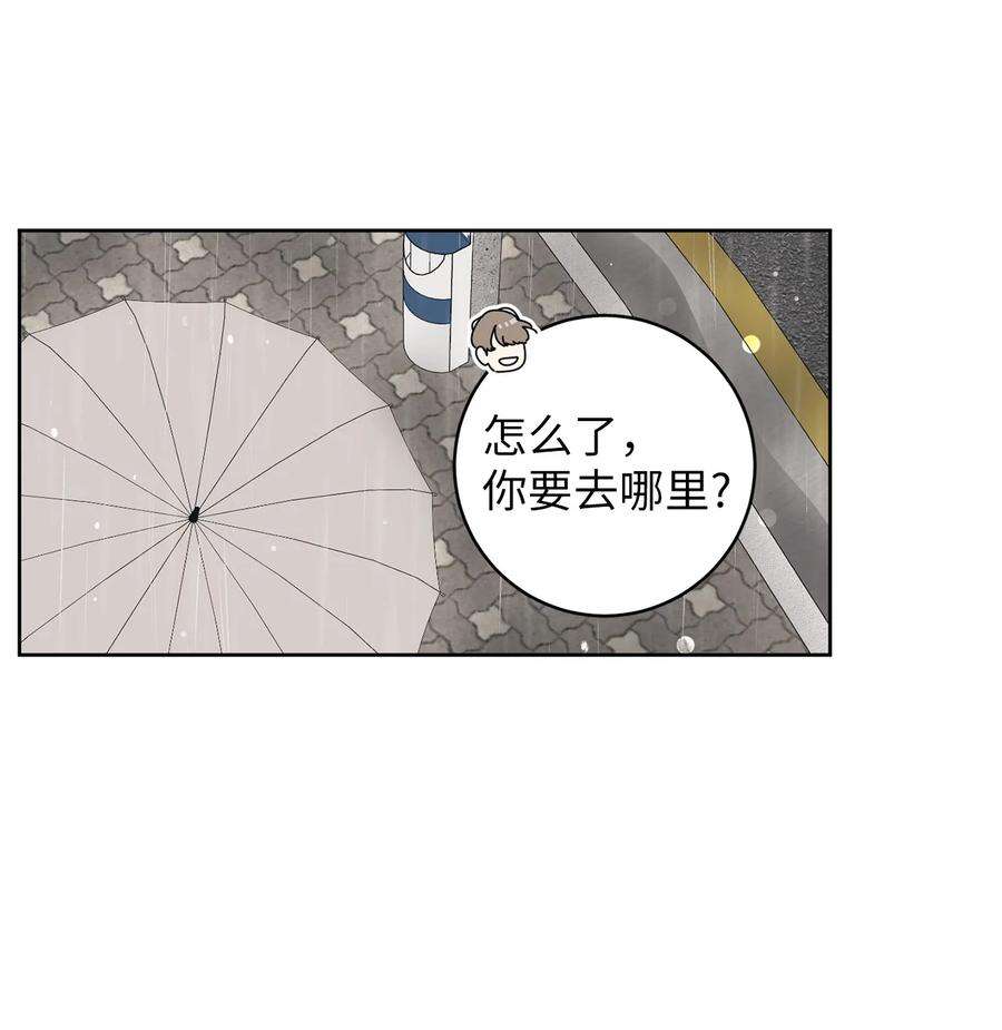 弄假成真53 求你别走