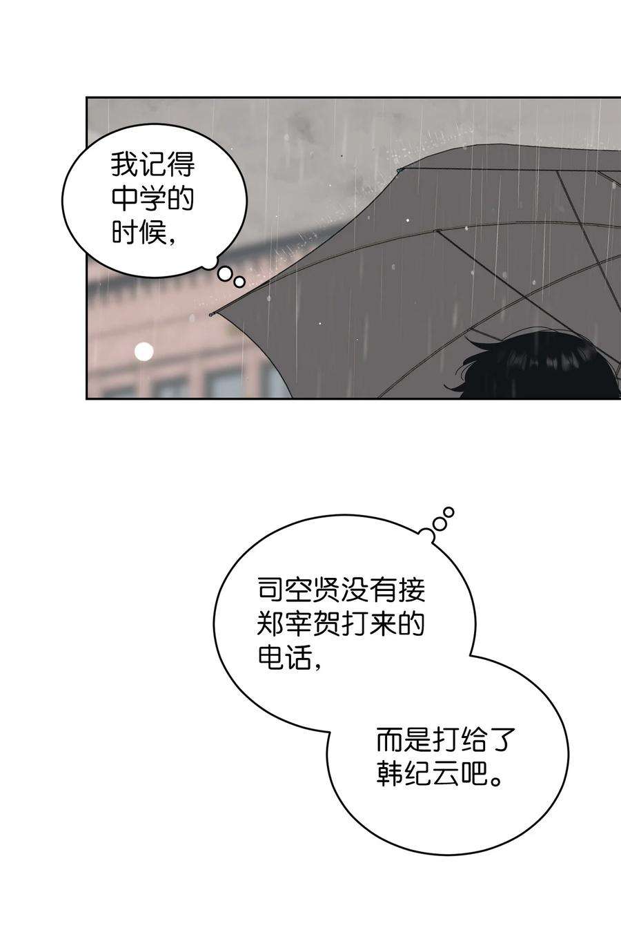 弄假成真53 求你别走