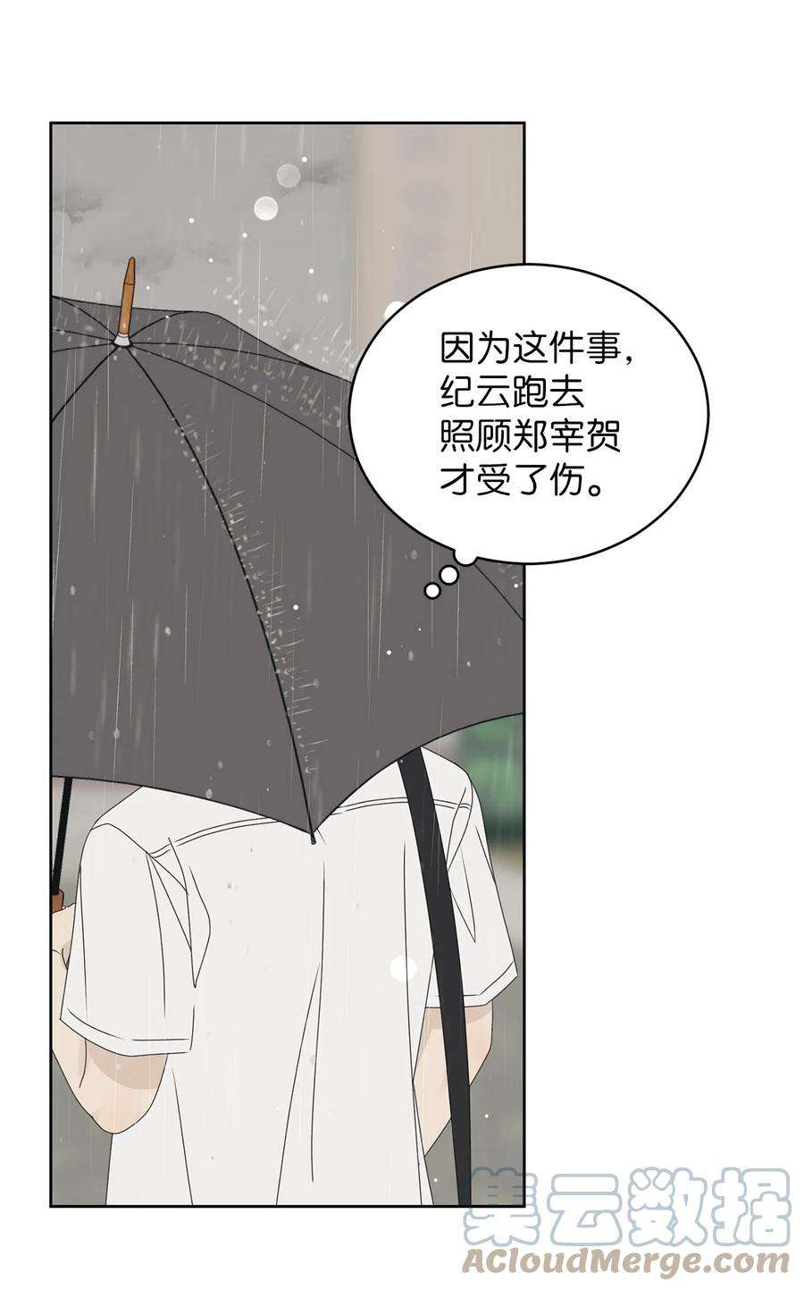 弄假成真53 求你别走