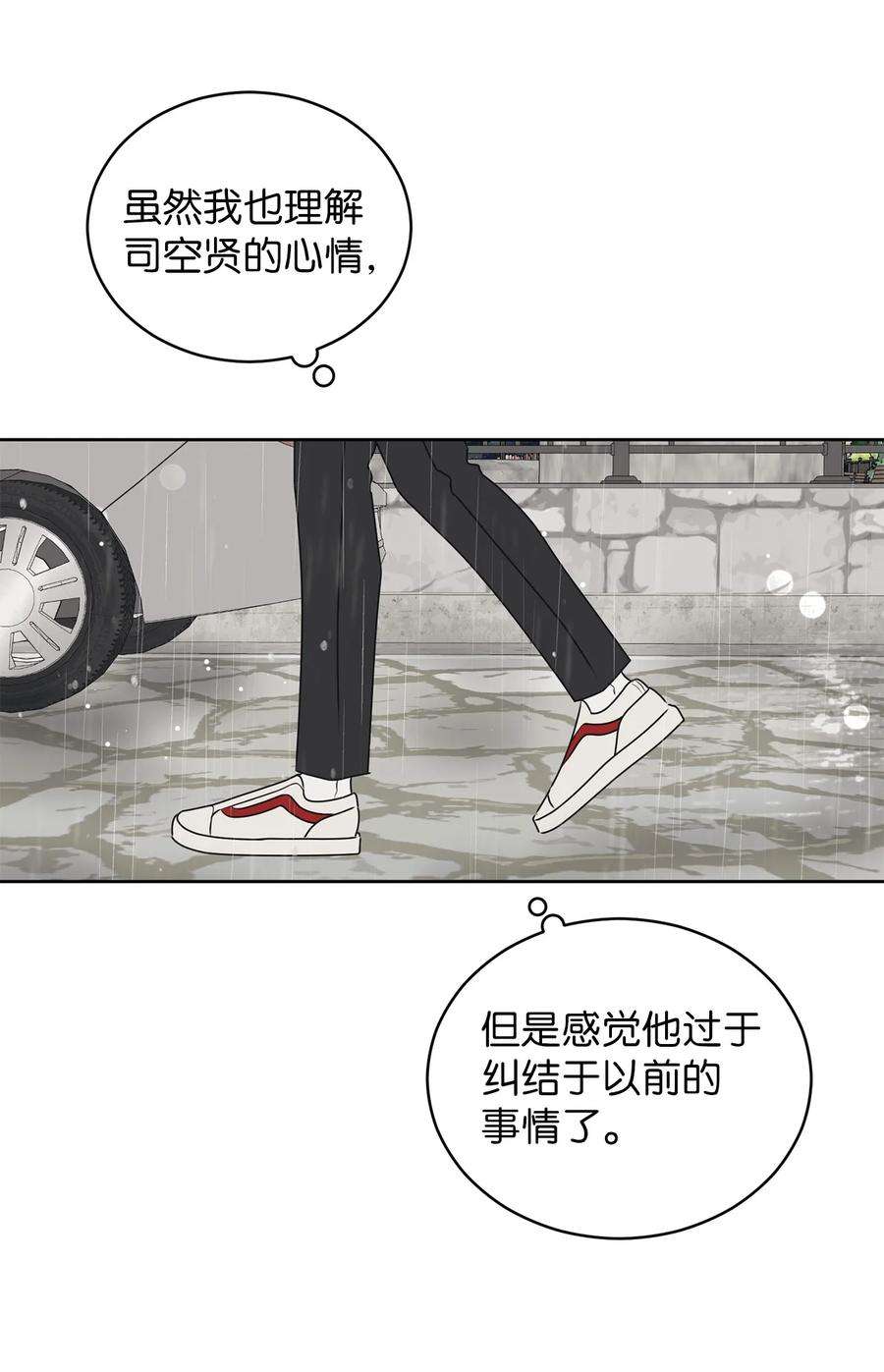 弄假成真53 求你别走
