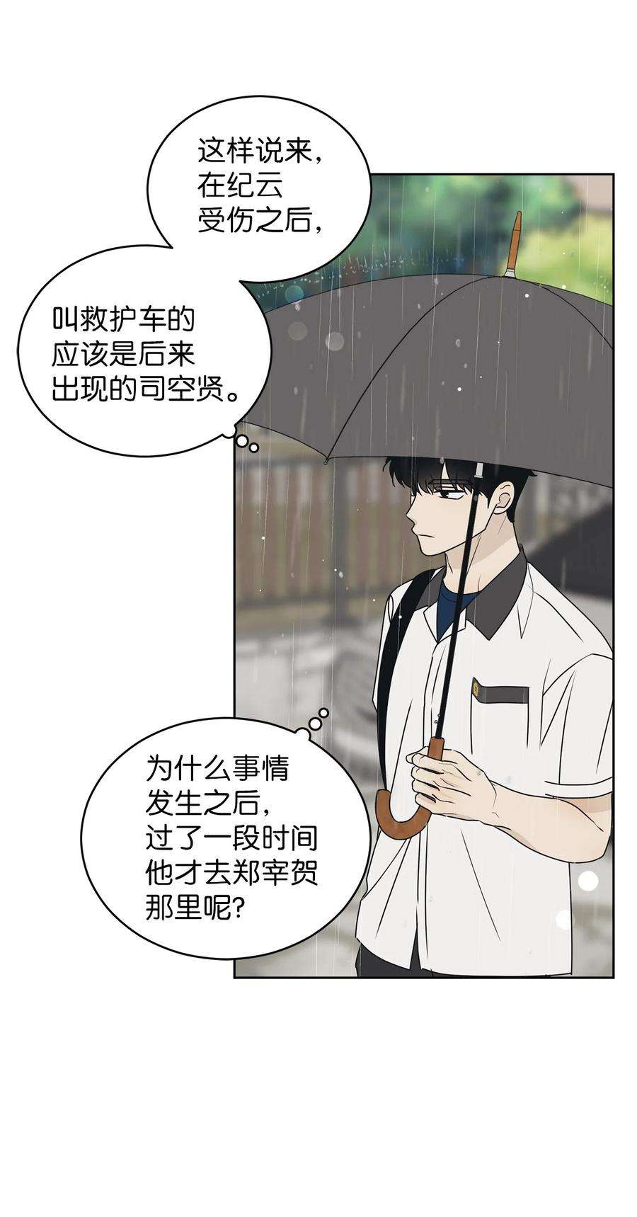弄假成真53 求你别走