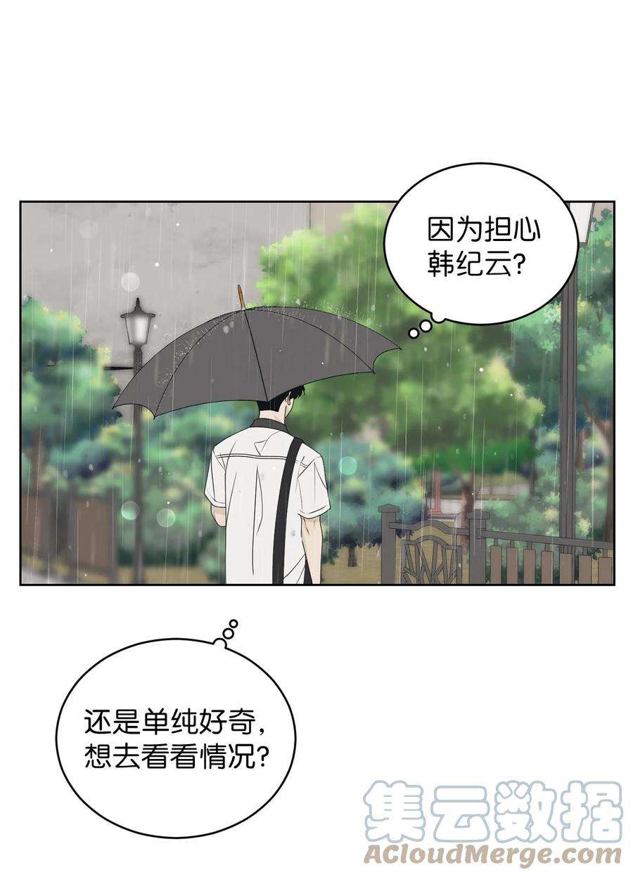 弄假成真53 求你别走