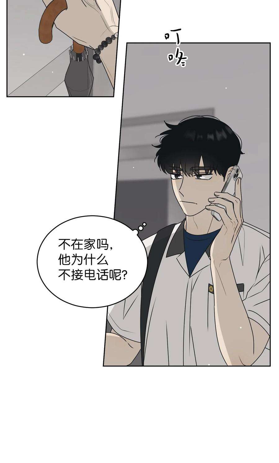 弄假成真53 求你别走