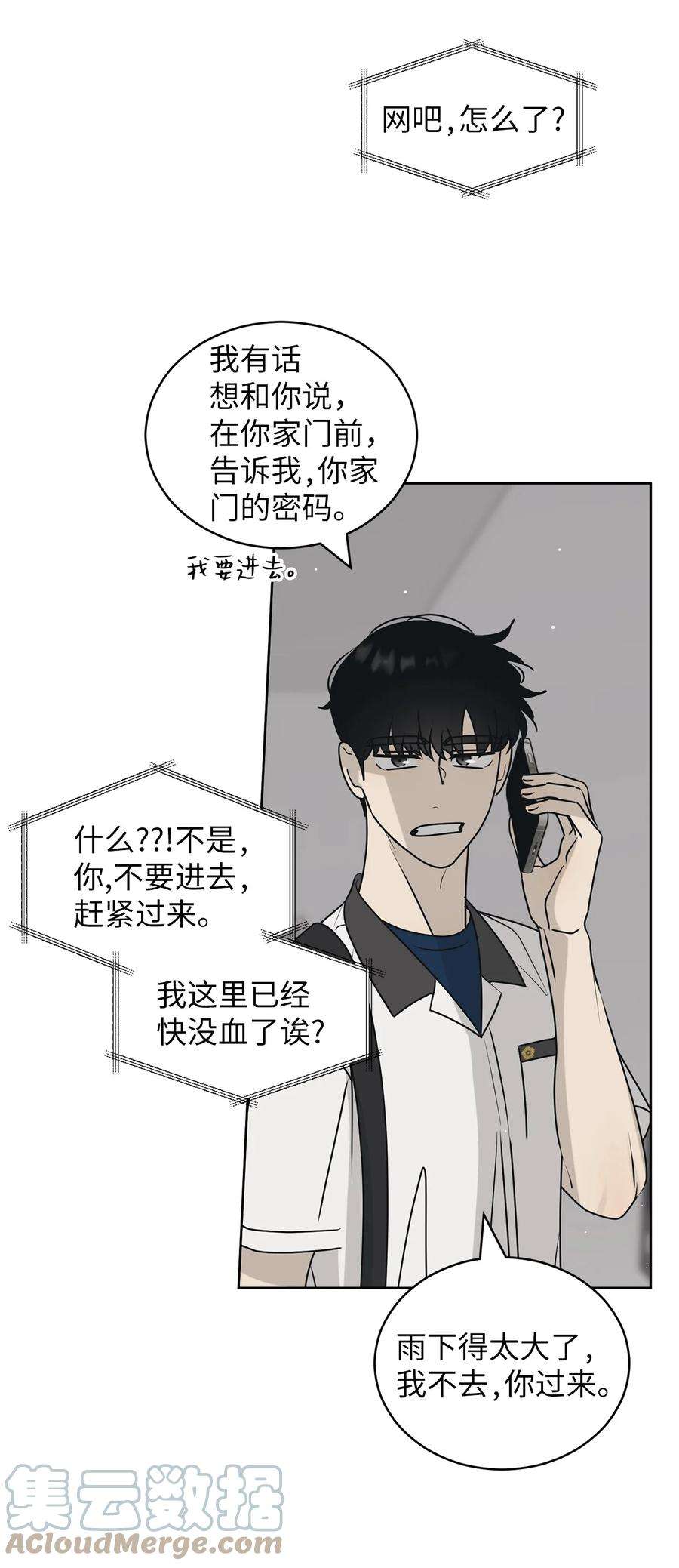 弄假成真53 求你别走