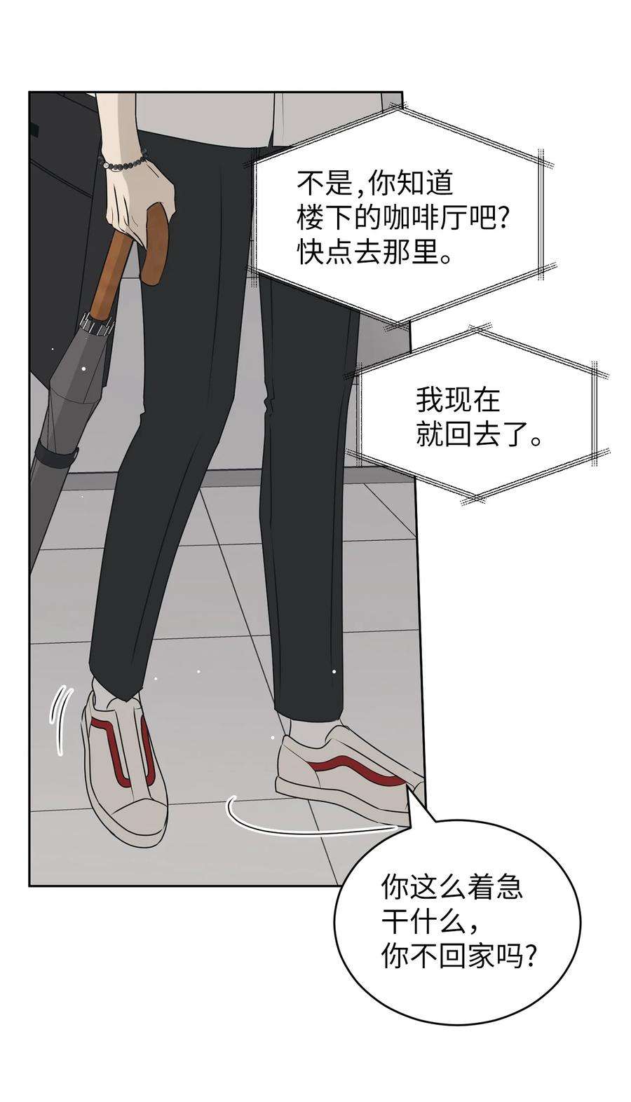 弄假成真53 求你别走