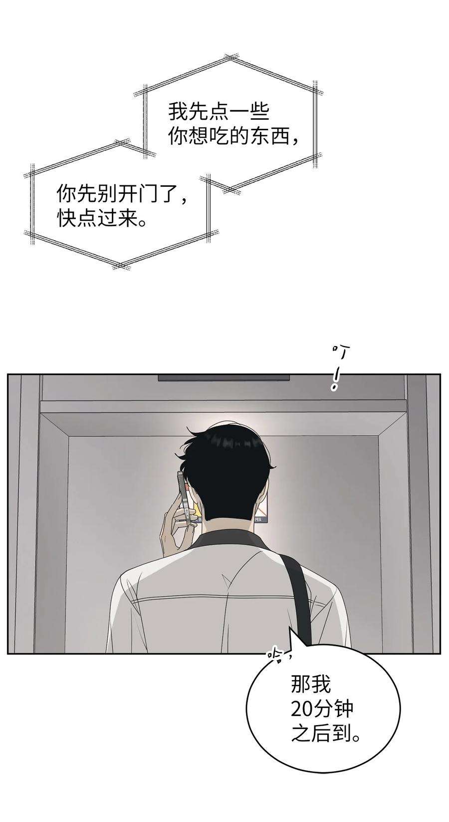 弄假成真53 求你别走