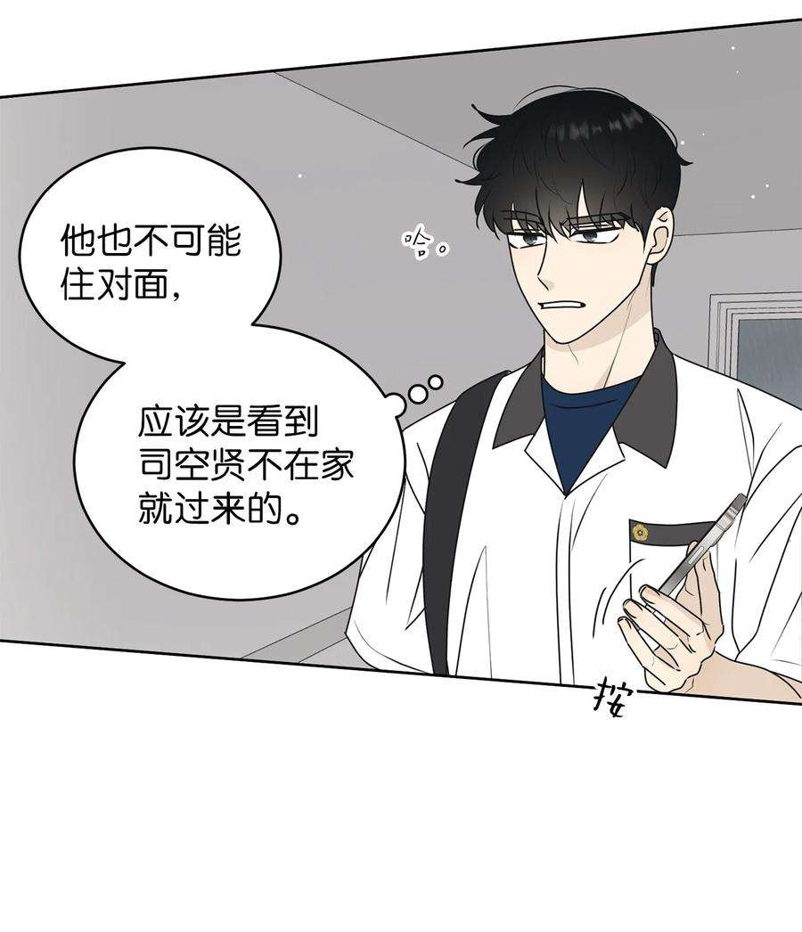 弄假成真53 求你别走