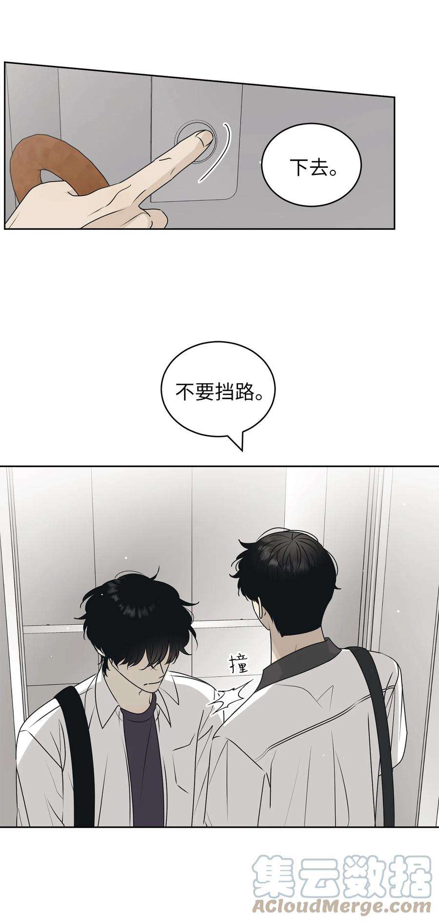 弄假成真53 求你别走