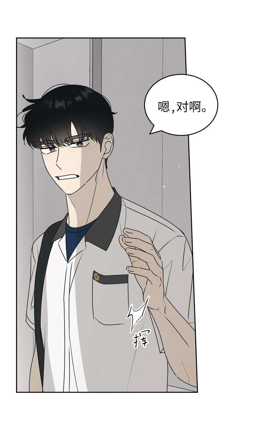 弄假成真53 求你别走