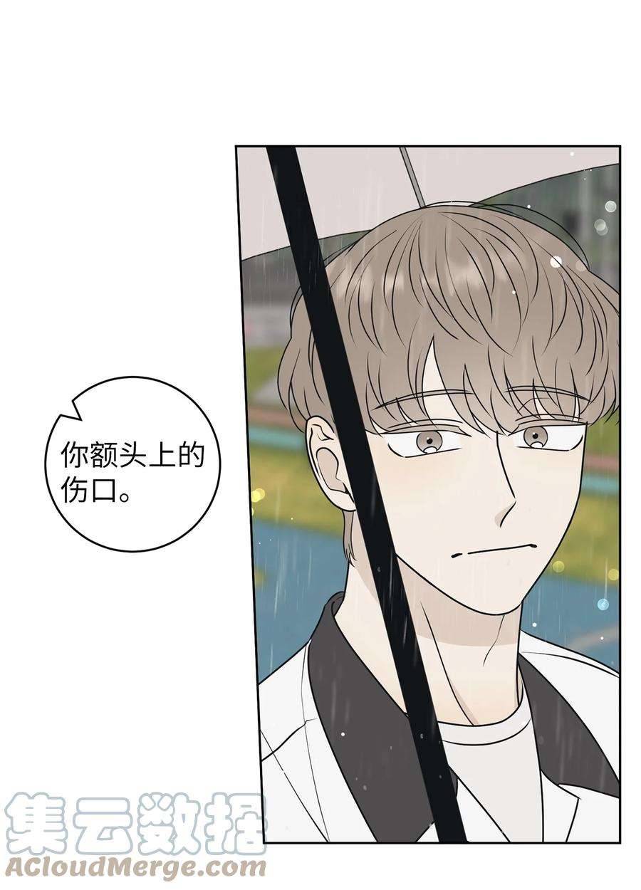 弄假成真53 求你别走