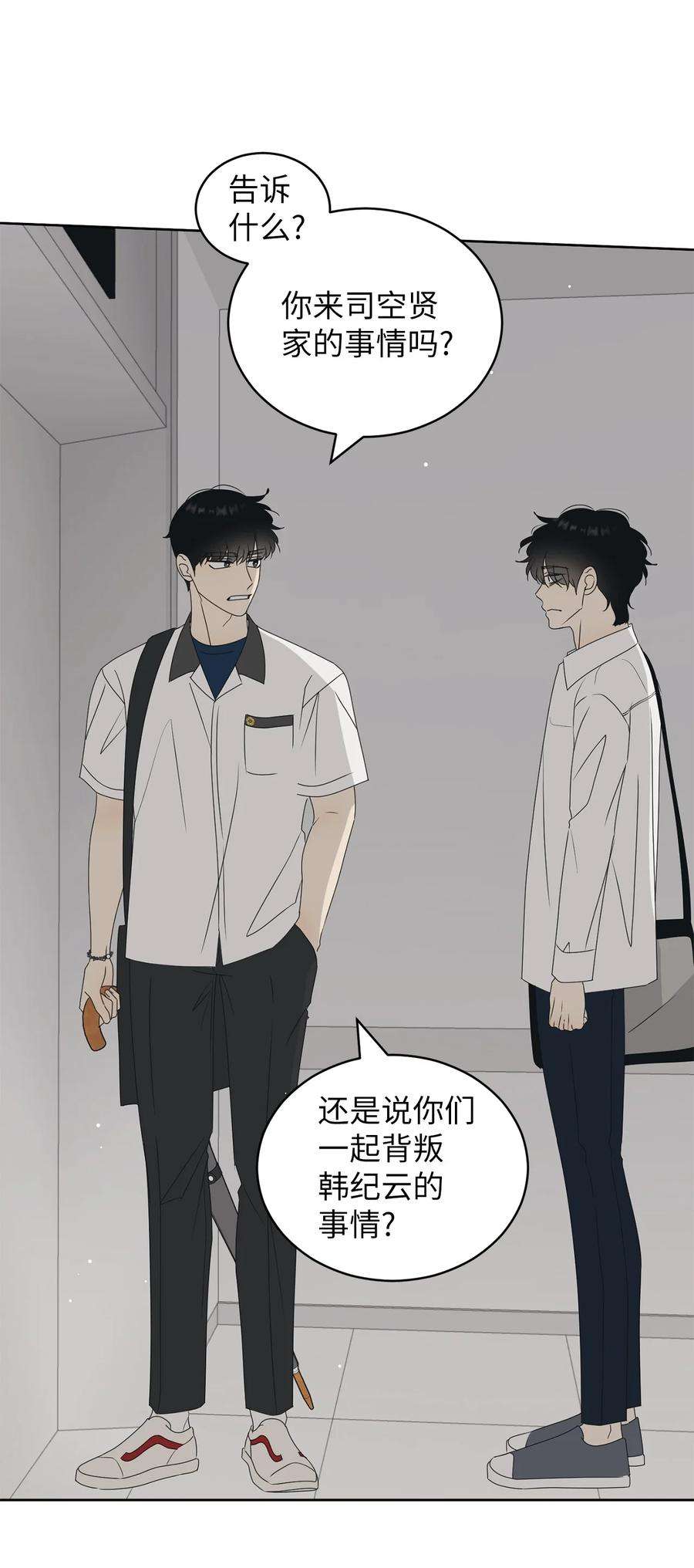 弄假成真53 求你别走