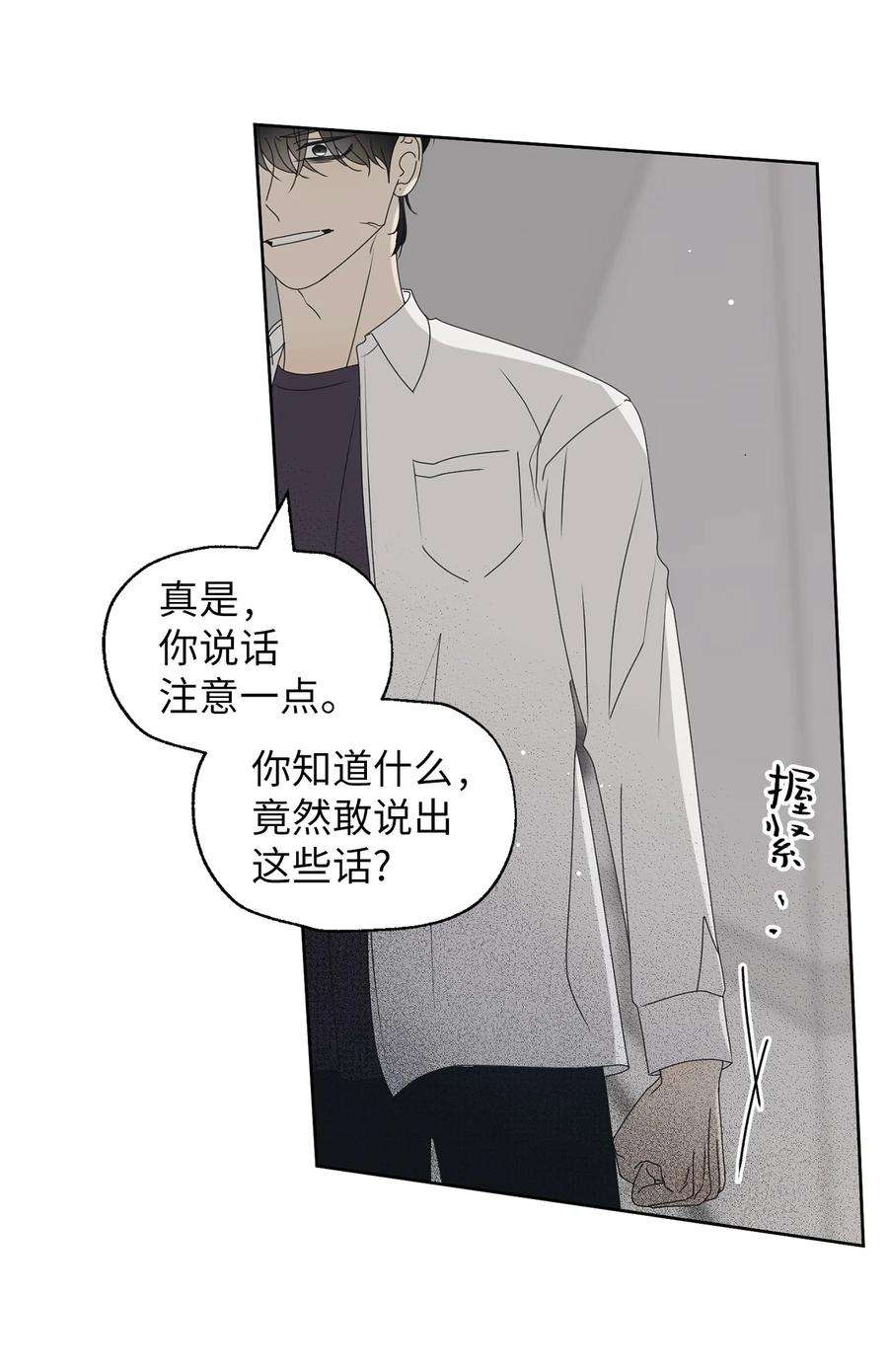 弄假成真53 求你别走