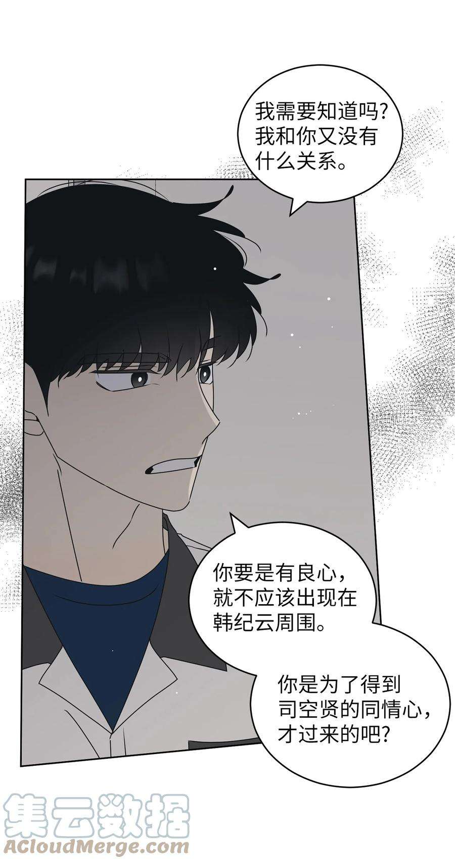 弄假成真53 求你别走