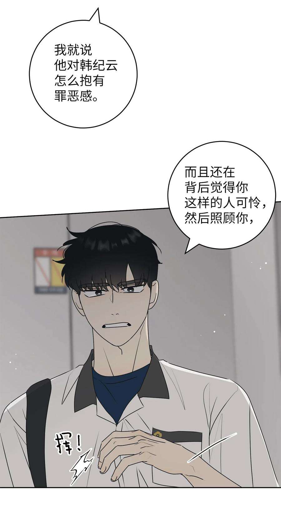 弄假成真53 求你别走