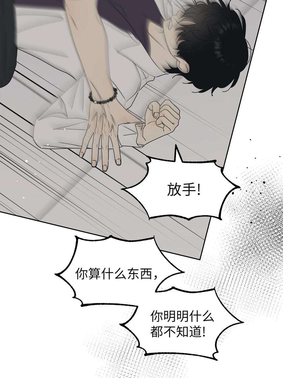 弄假成真53 求你别走