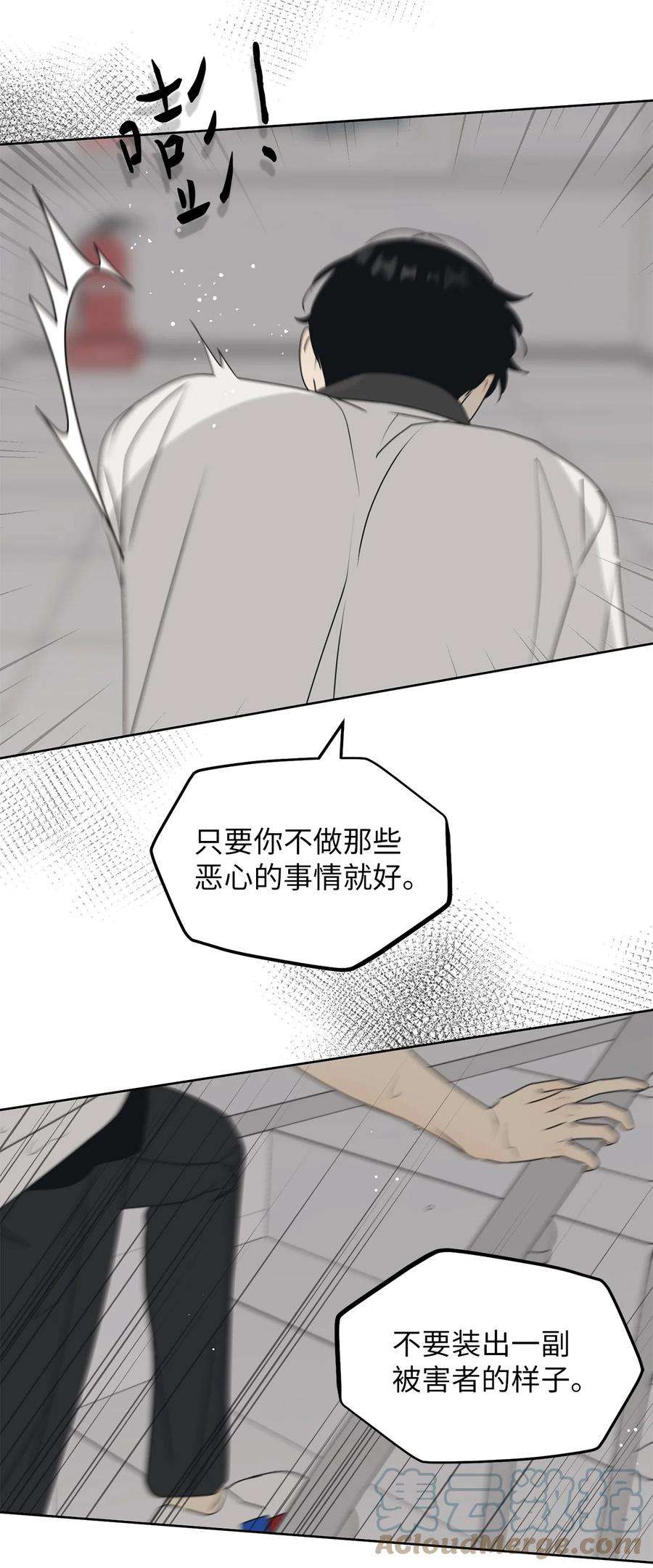 弄假成真53 求你别走
