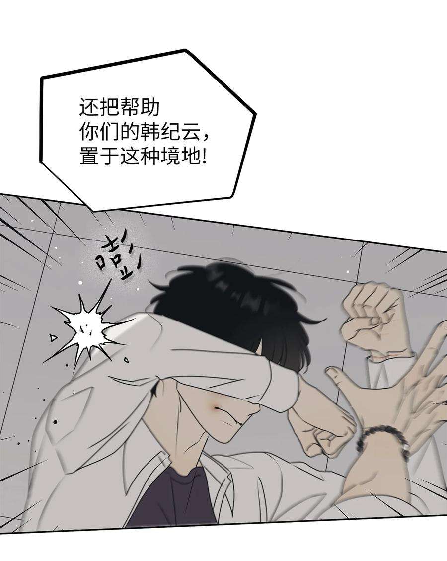 弄假成真53 求你别走