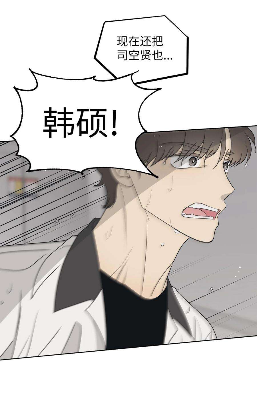 弄假成真53 求你别走
