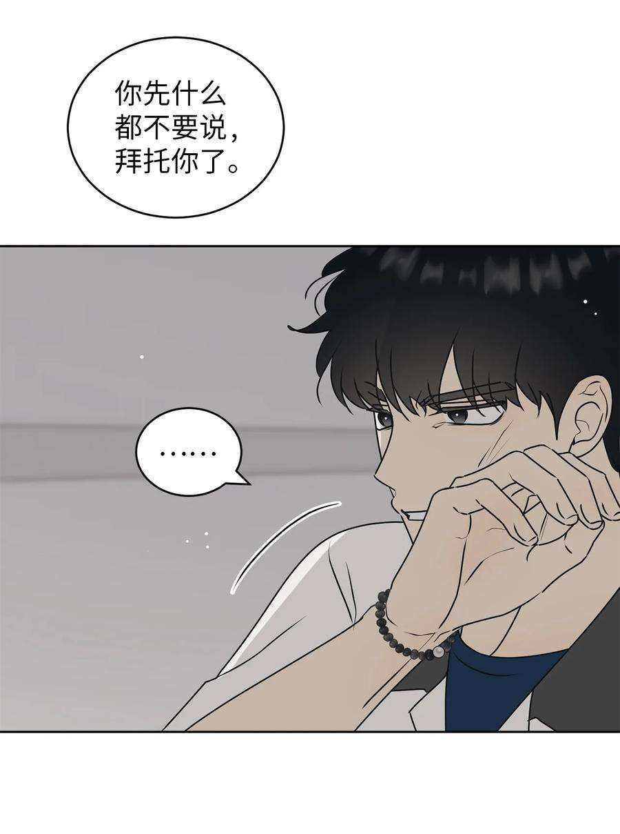 弄假成真53 求你别走